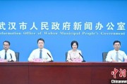 今日吉时武汉加快数据基础制度建设 促公共数据资源开发利用